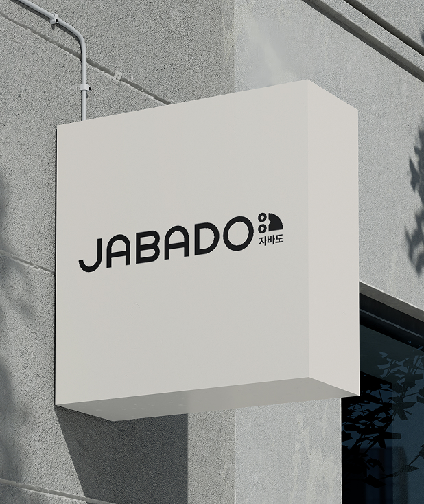 주식회사 한솔 솔루션 CEO